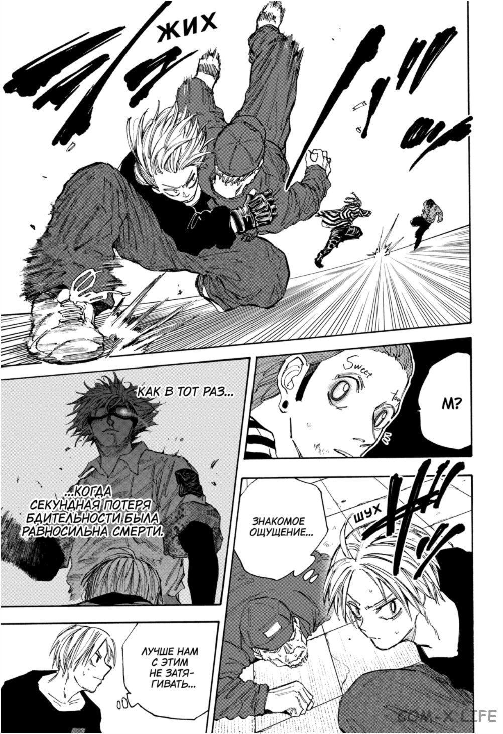 Read Дни Сакамото Manga Online