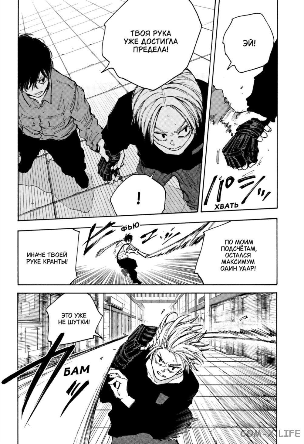 Read Дни Сакамото Manga Online