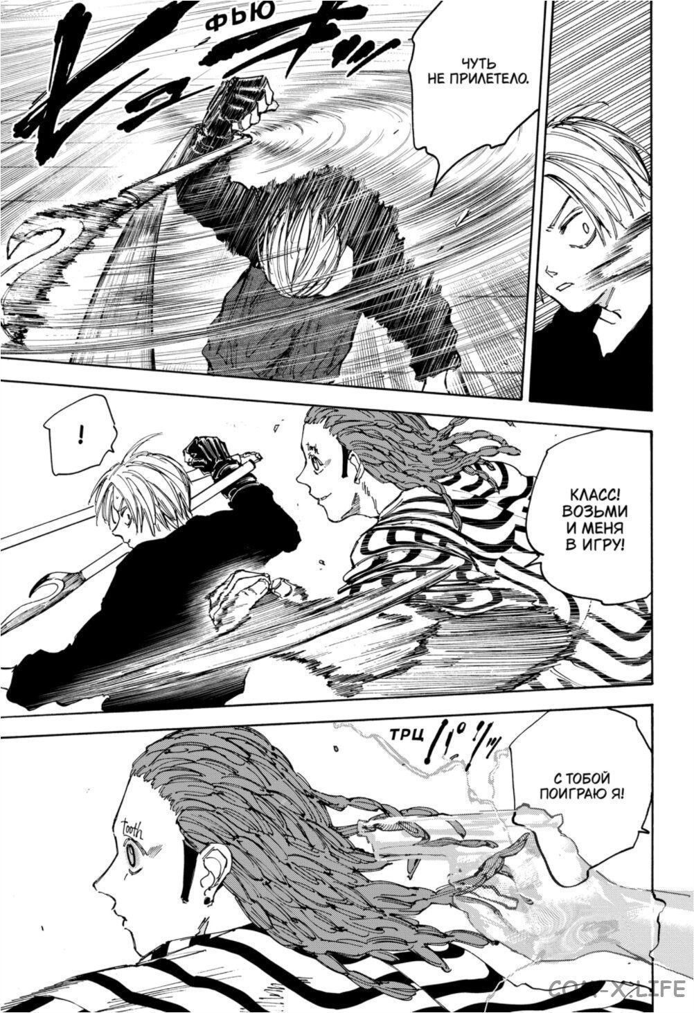 Read Дни Сакамото Manga Online