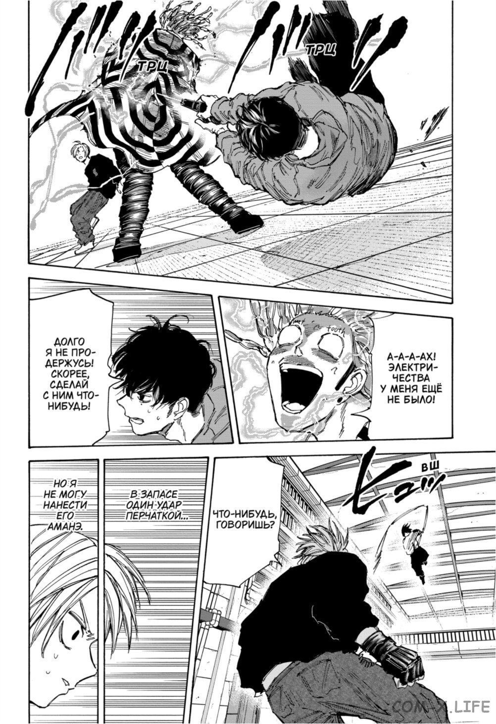 Read Дни Сакамото Manga Online