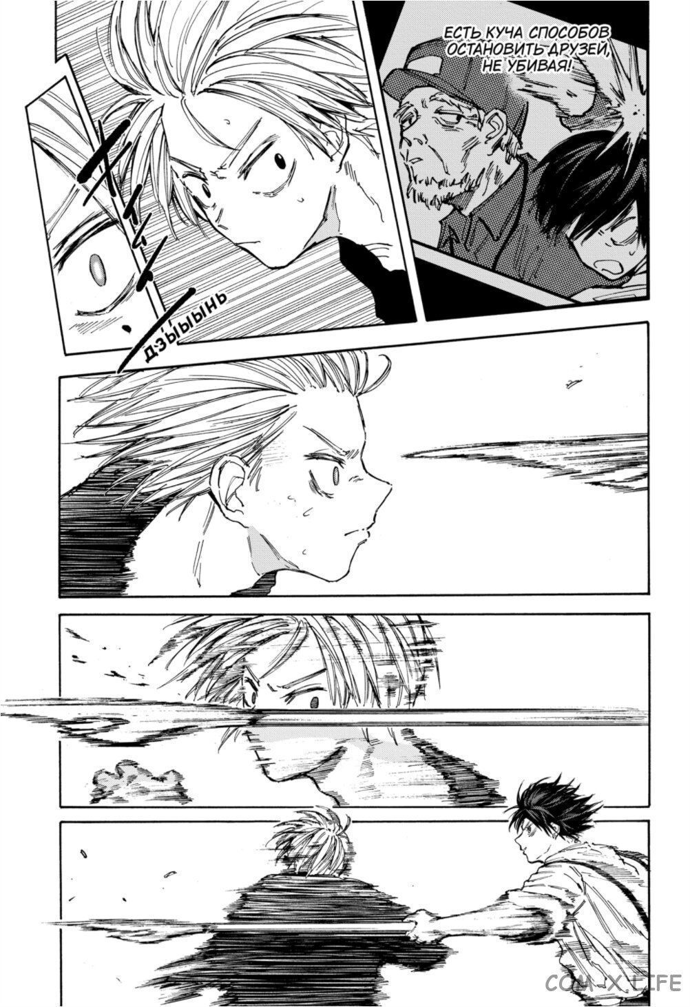 Read Дни Сакамото Manga Online