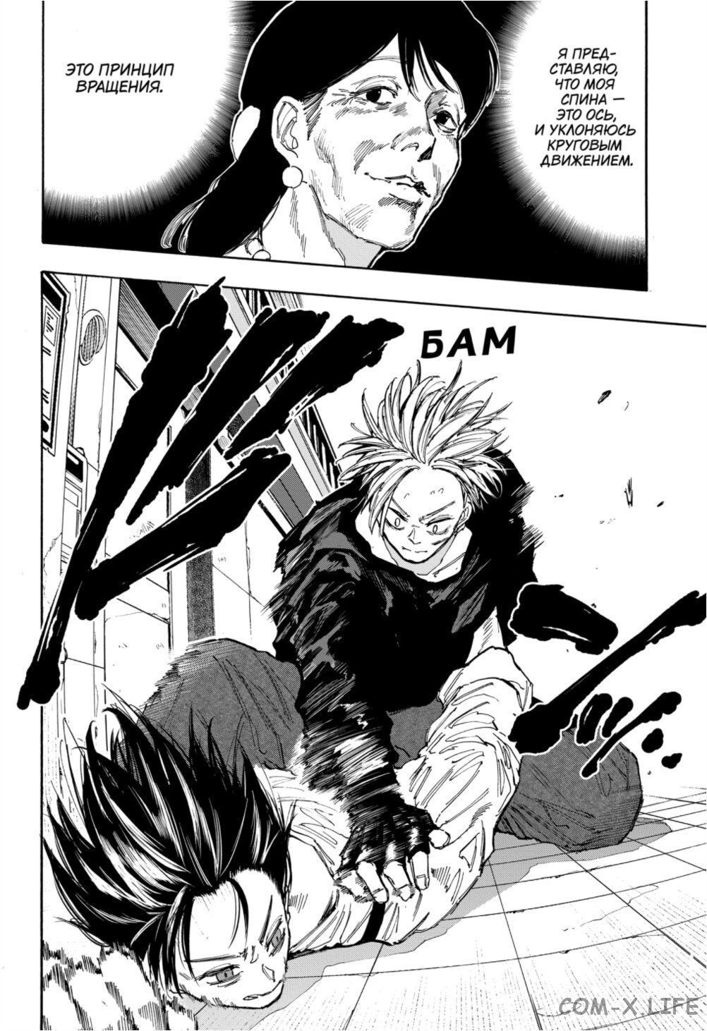 Read Дни Сакамото Manga Online