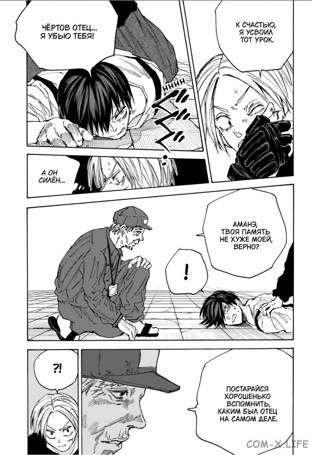 Read Дни Сакамото Manga Online