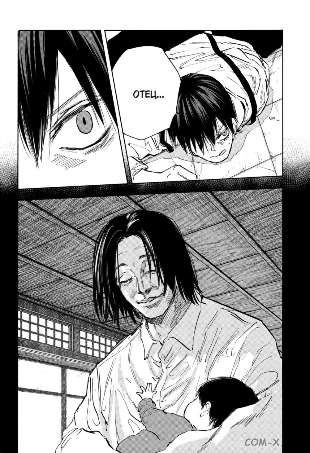 Read Дни Сакамото Manga Online