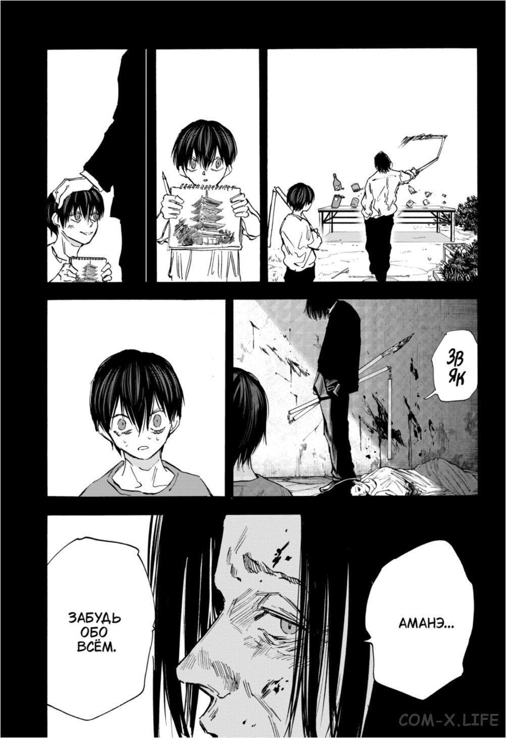 Read Дни Сакамото Manga Online