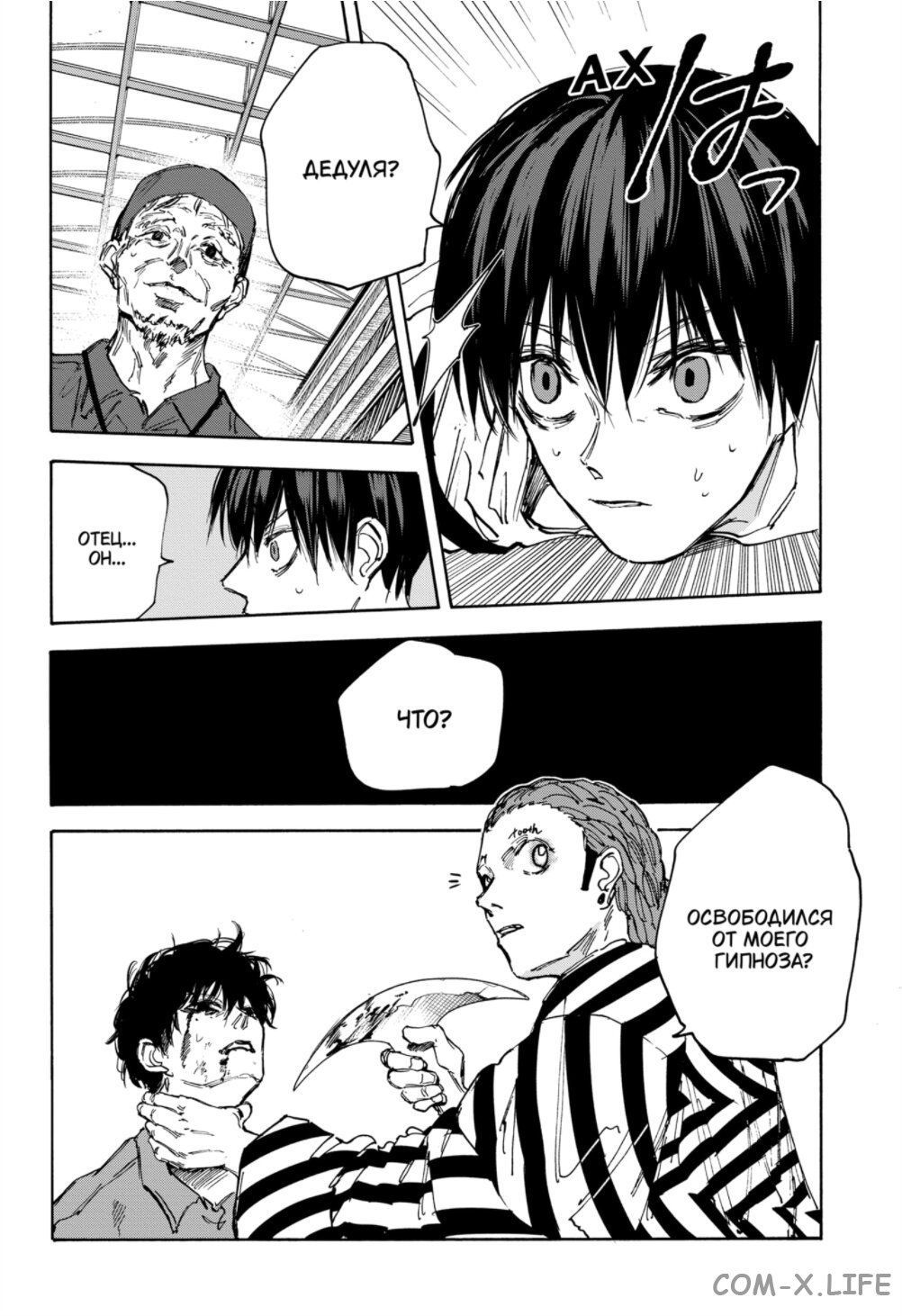 Read Дни Сакамото Manga Online