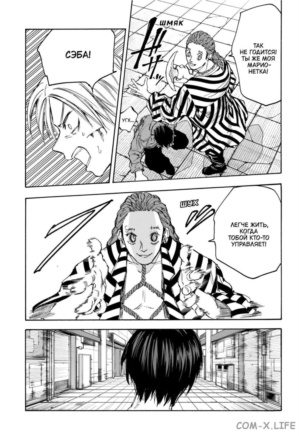 Read Дни Сакамото Manga Online