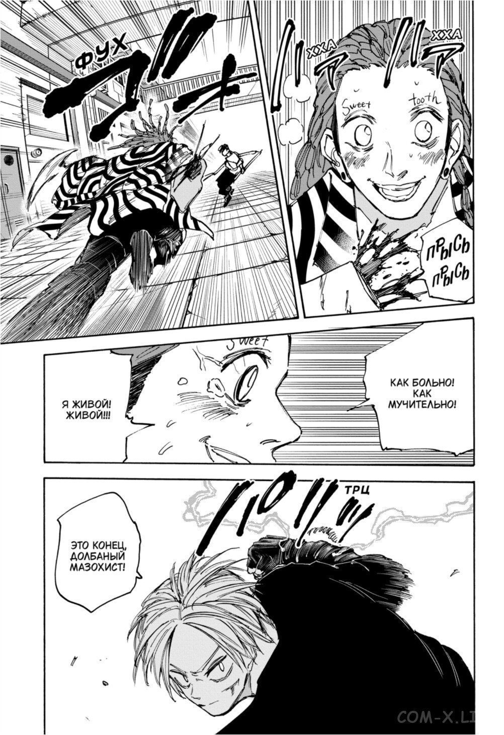 Read Дни Сакамото Manga Online