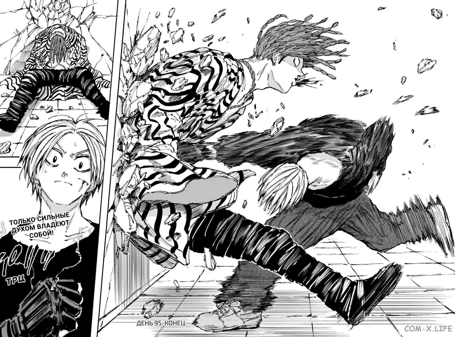 Read Дни Сакамото Manga Online