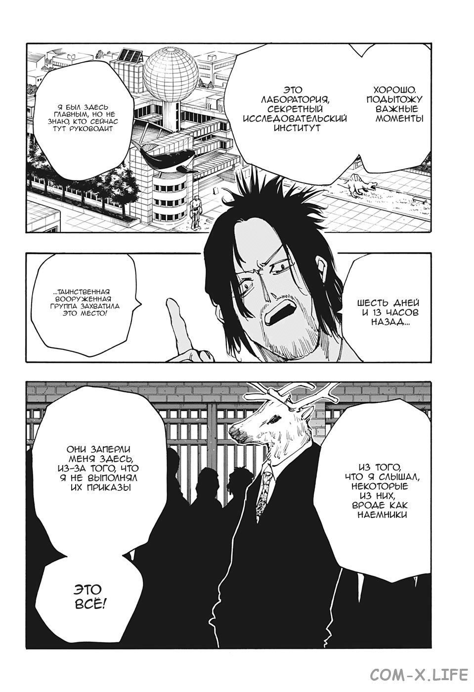 Read Дни Сакамото Manga Online