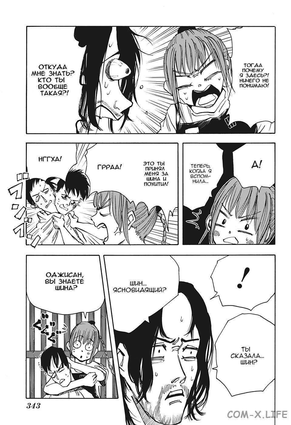 Read Дни Сакамото Manga Online