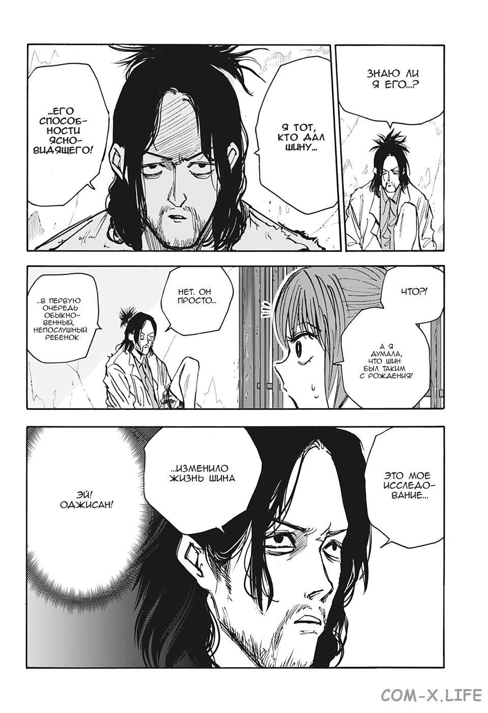 Read Дни Сакамото Manga Online