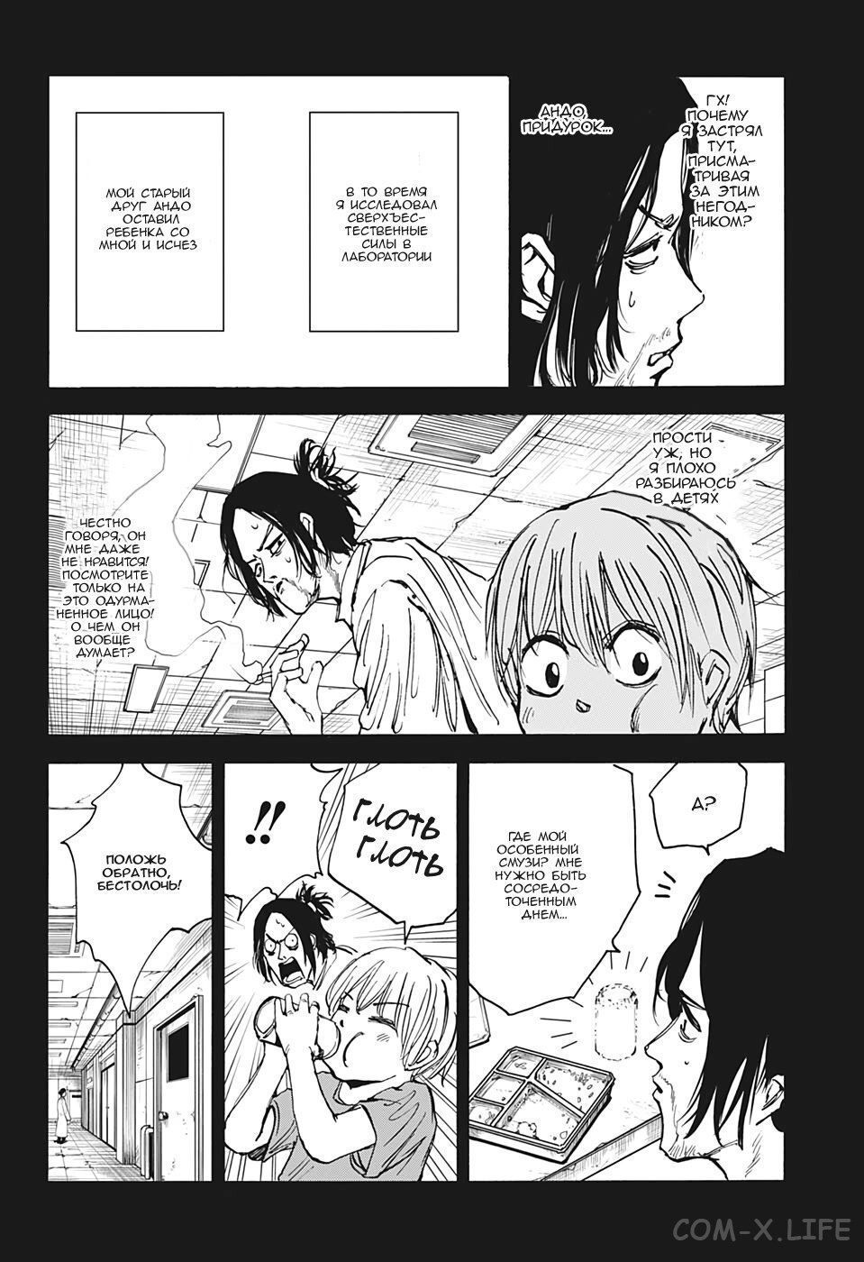 Read Дни Сакамото Manga Online