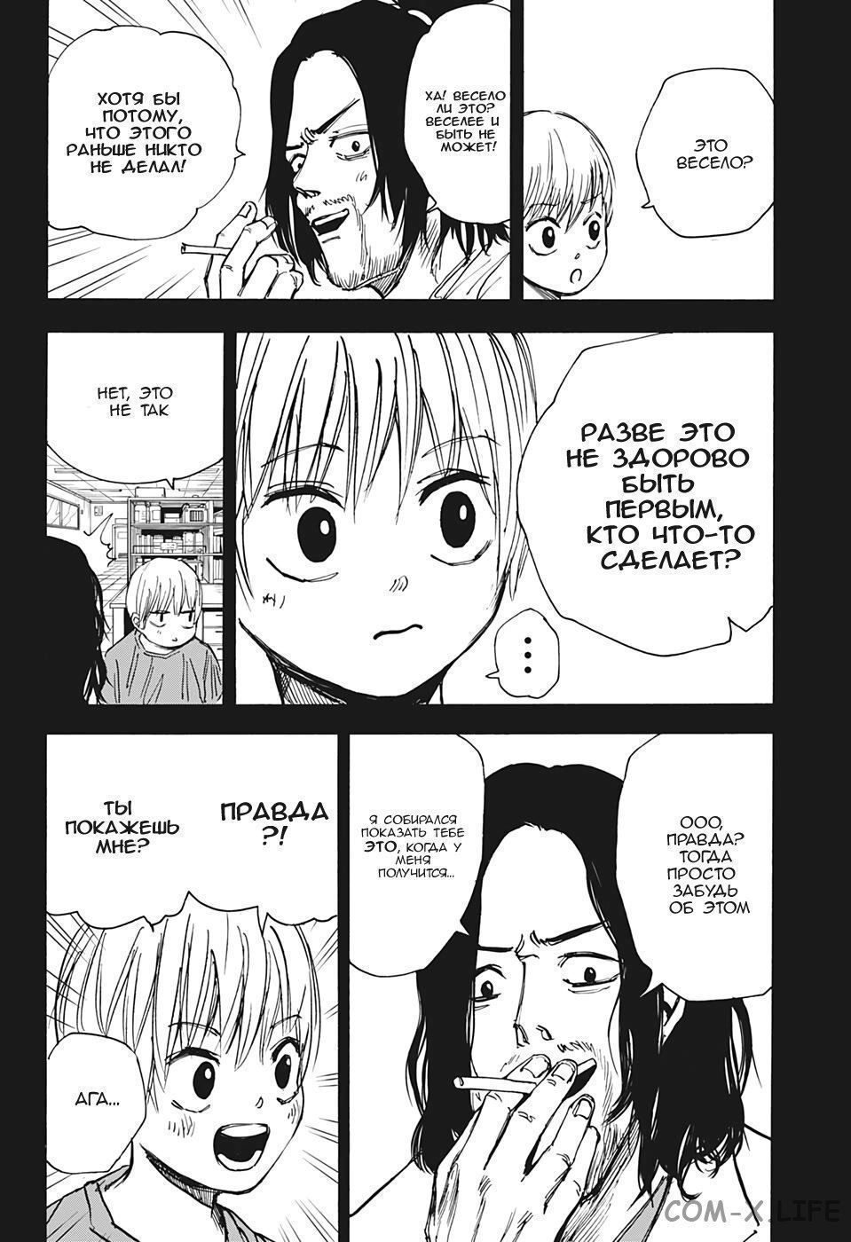 Read Дни Сакамото Manga Online