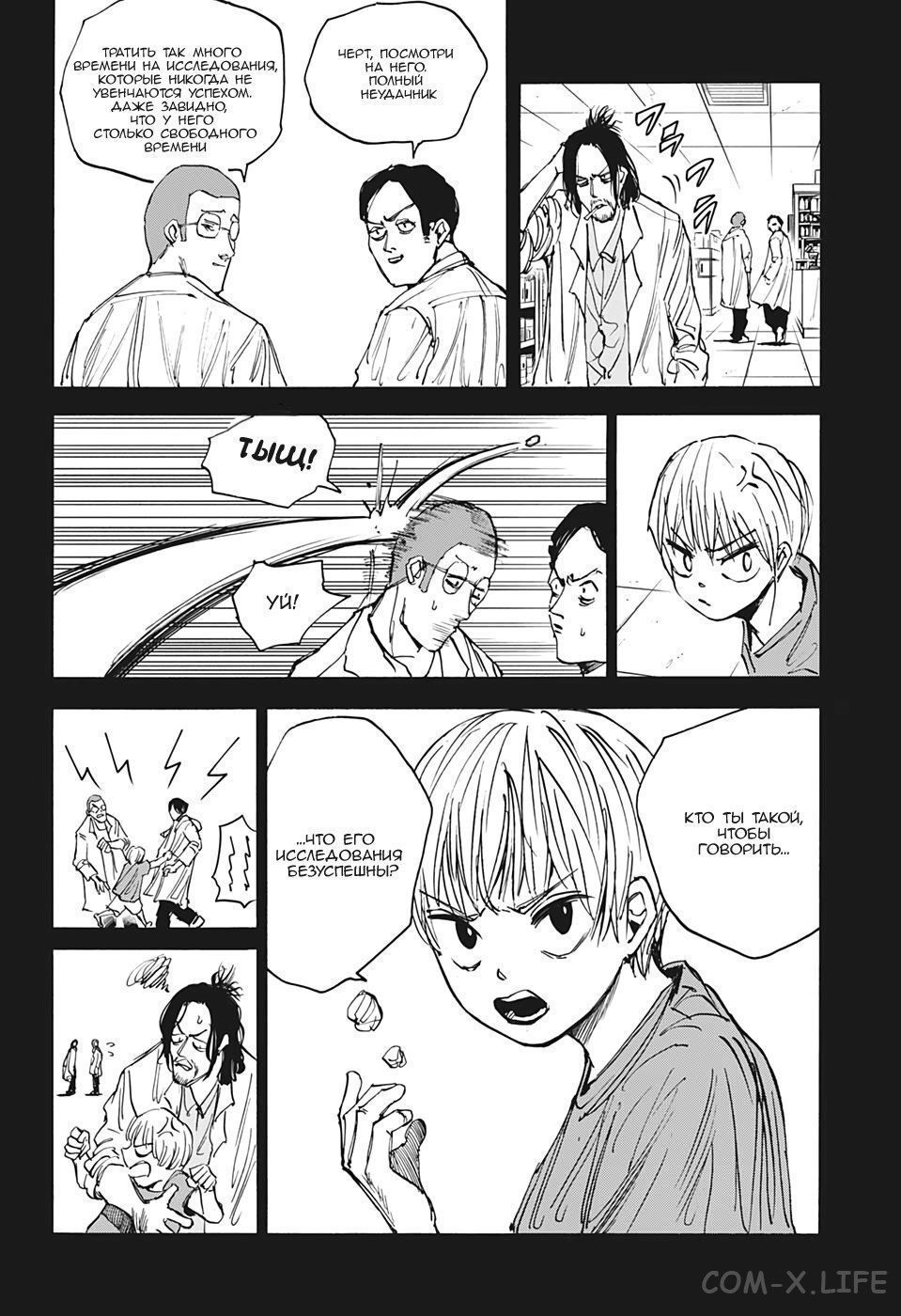 Read Дни Сакамото Manga Online