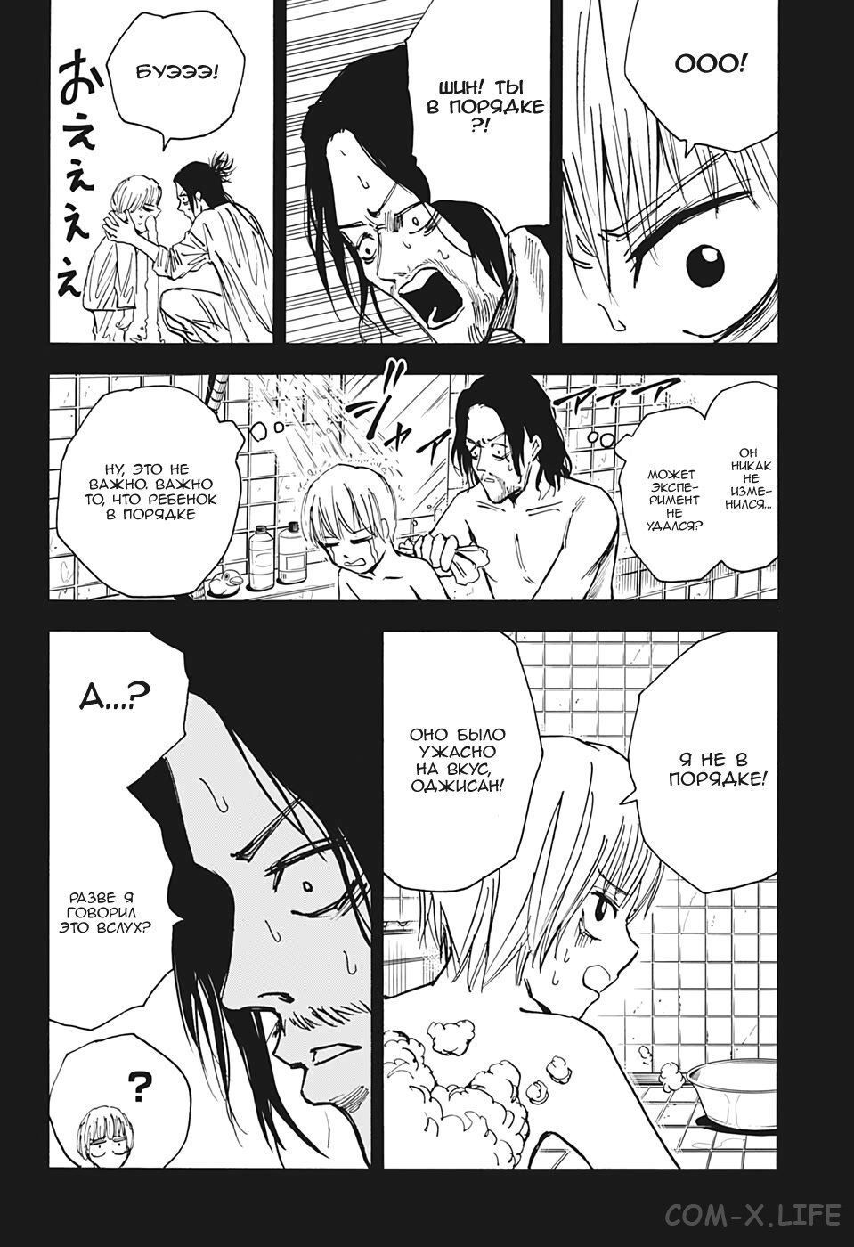 Read Дни Сакамото Manga Online