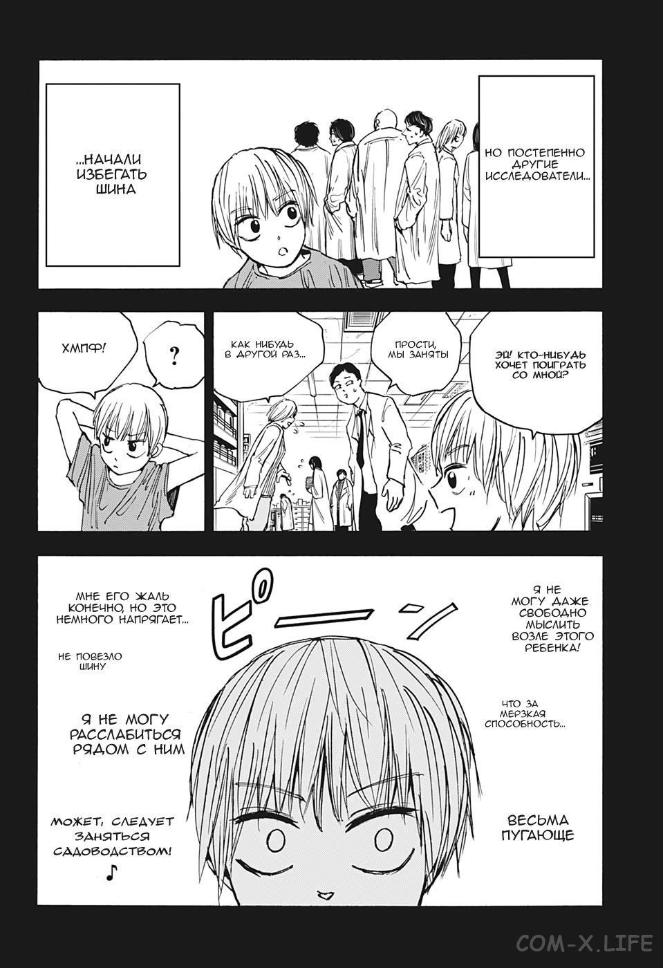 Read Дни Сакамото Manga Online