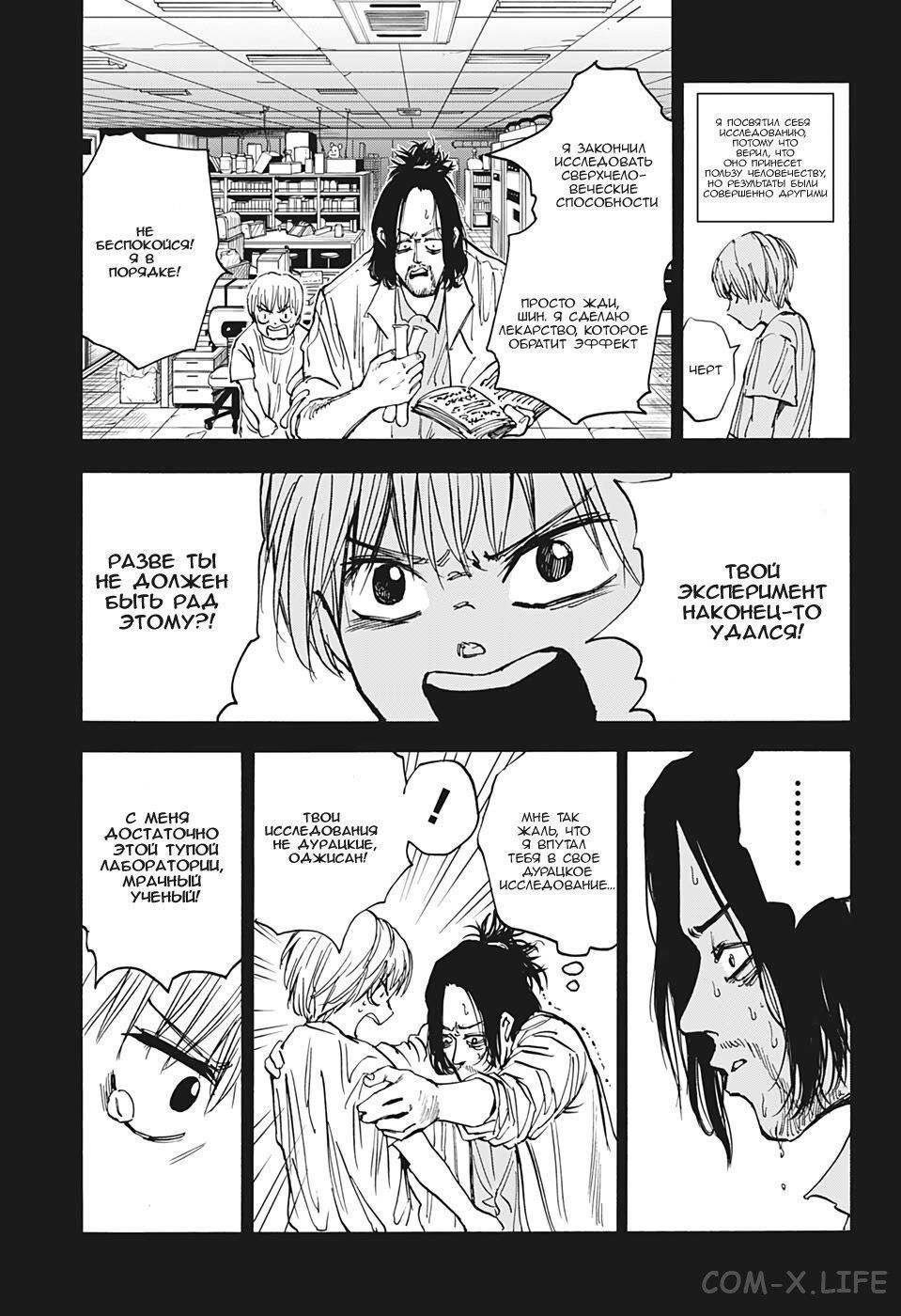 Read Дни Сакамото Manga Online