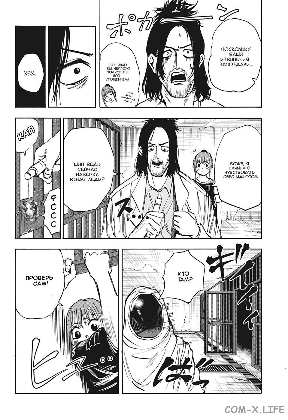 Read Дни Сакамото Manga Online