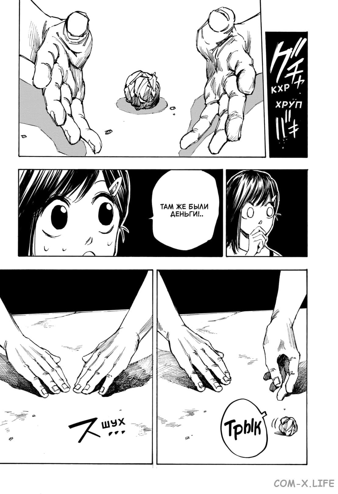 Read Дни Сакамото Manga Online