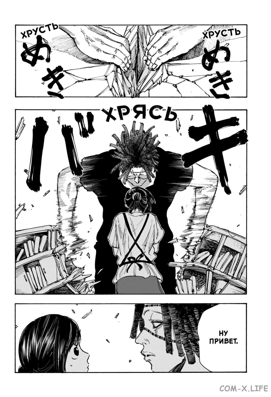 Read Дни Сакамото Manga Online