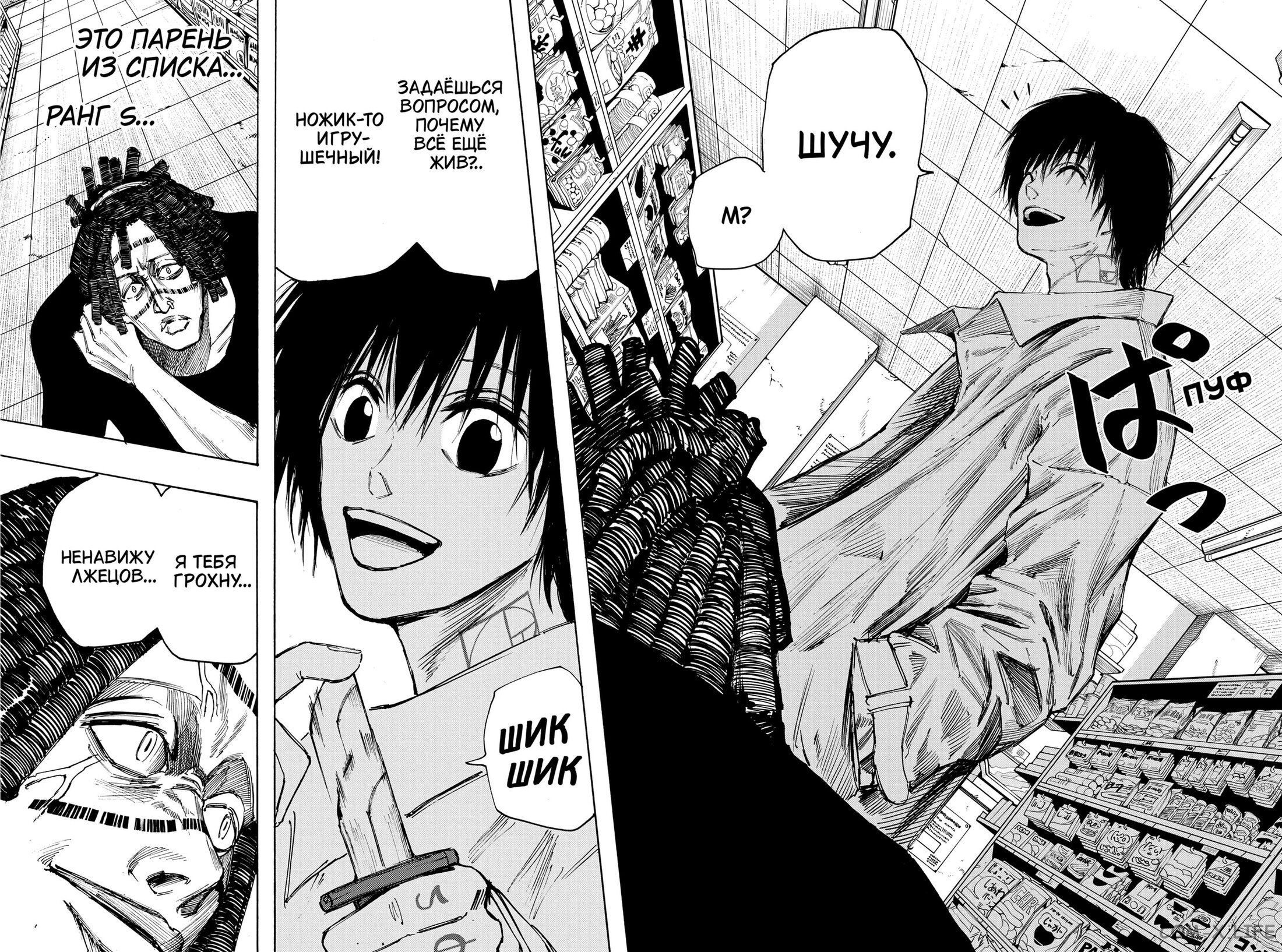 Read Дни Сакамото Manga Online