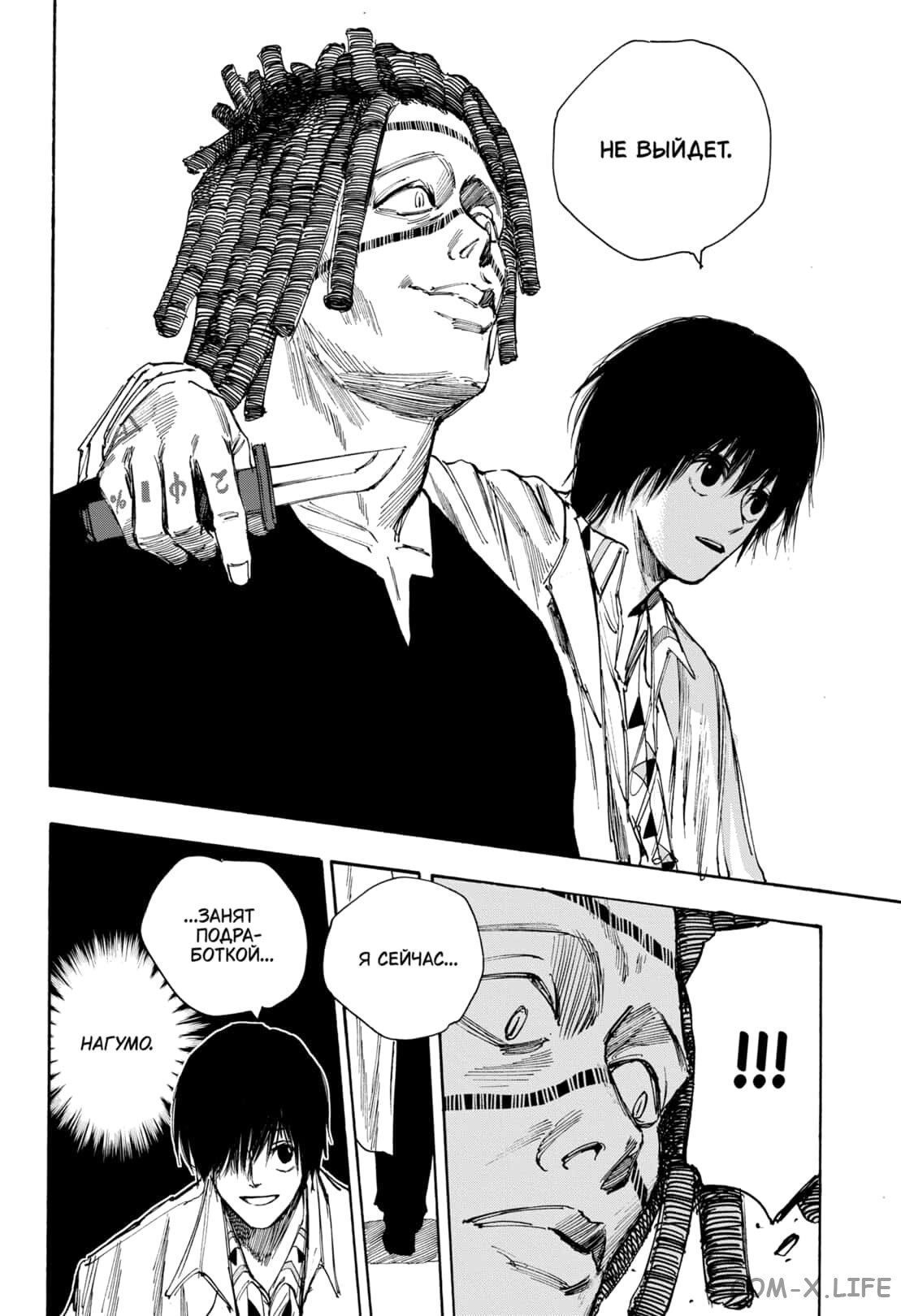 Read Дни Сакамото Manga Online