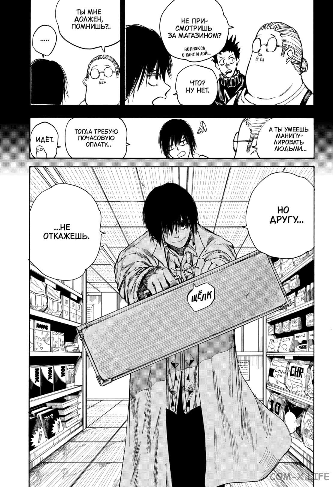 Read Дни Сакамото Manga Online