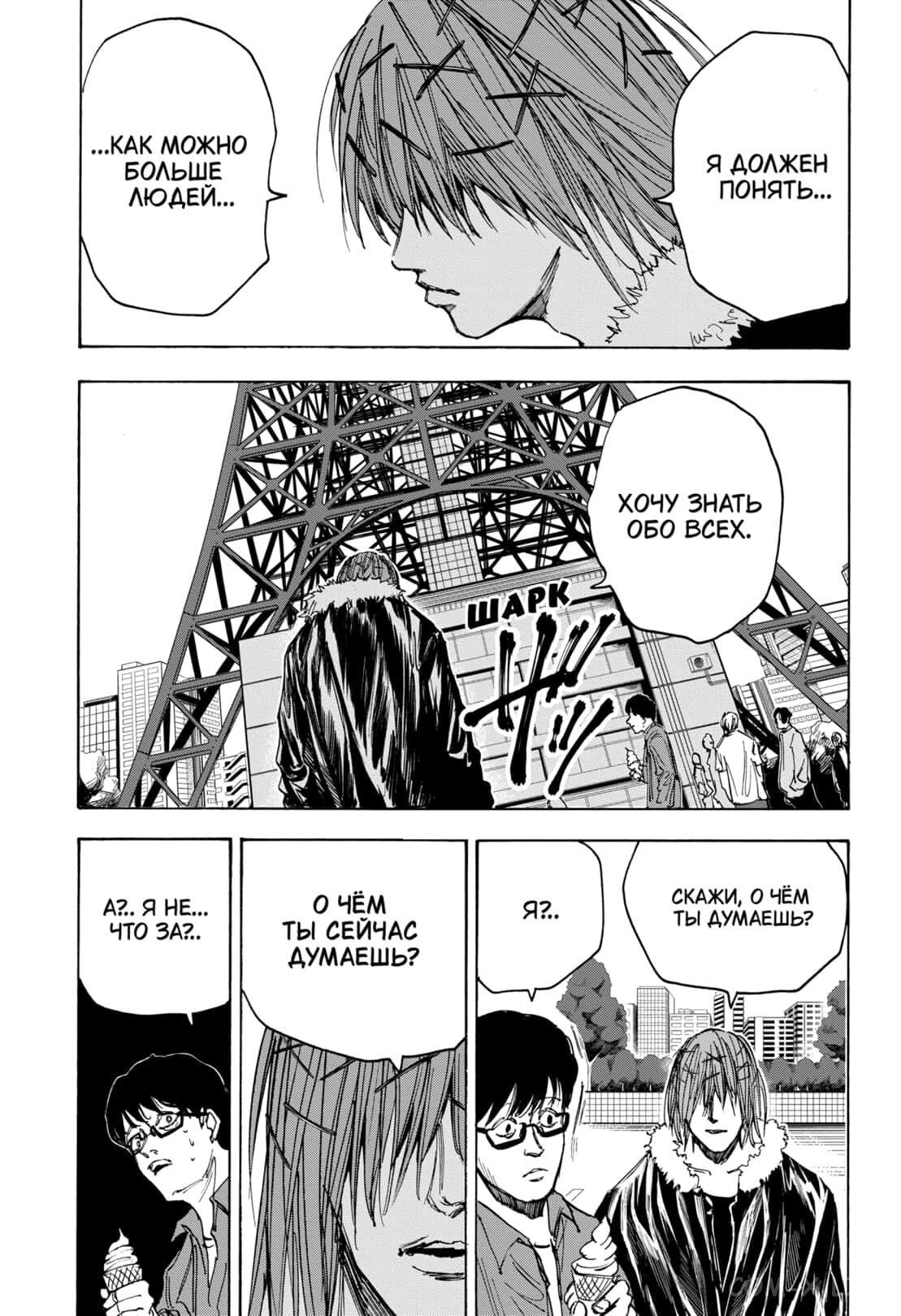 Read Дни Сакамото Manga Online