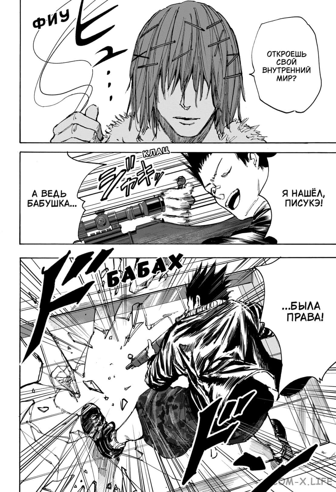 Read Дни Сакамото Manga Online