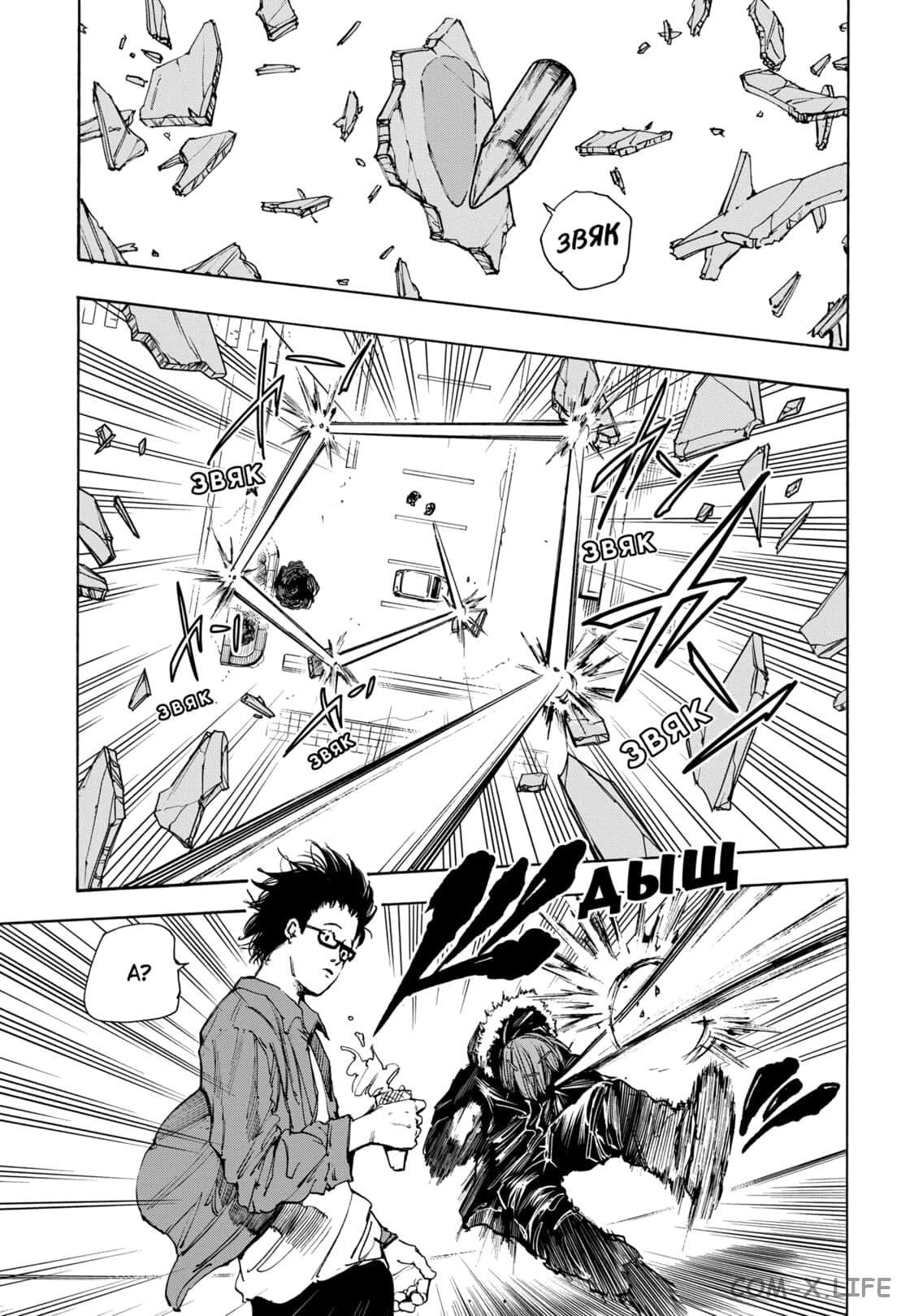 Read Дни Сакамото Manga Online