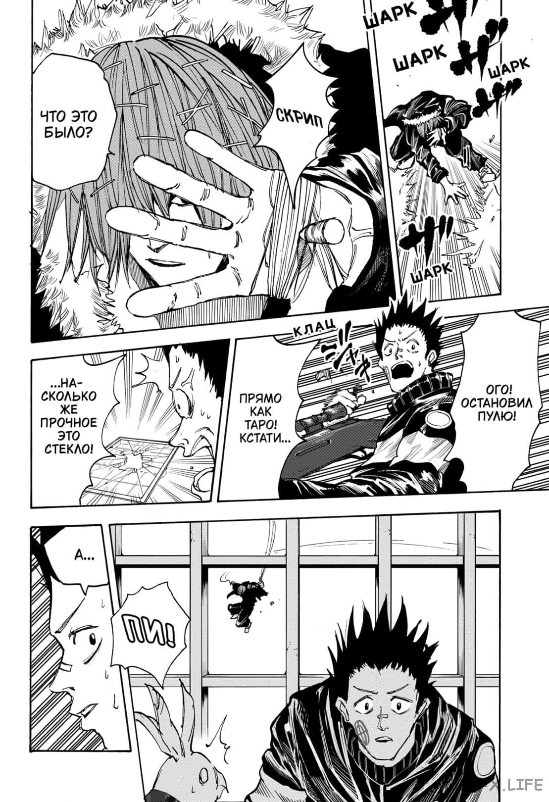 Read Дни Сакамото Manga Online