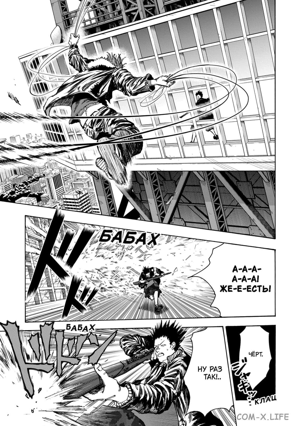 Read Дни Сакамото Manga Online