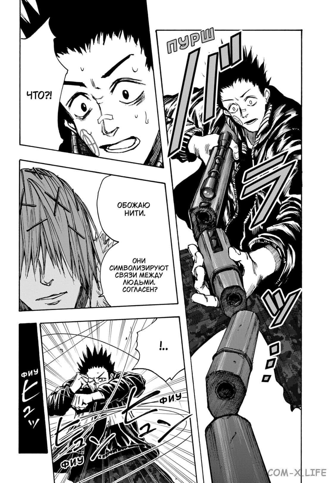 Read Дни Сакамото Manga Online