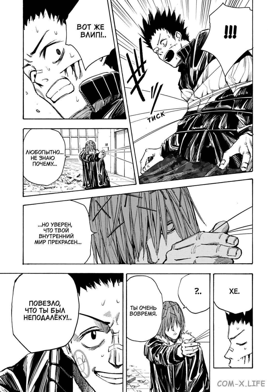 Read Дни Сакамото Manga Online