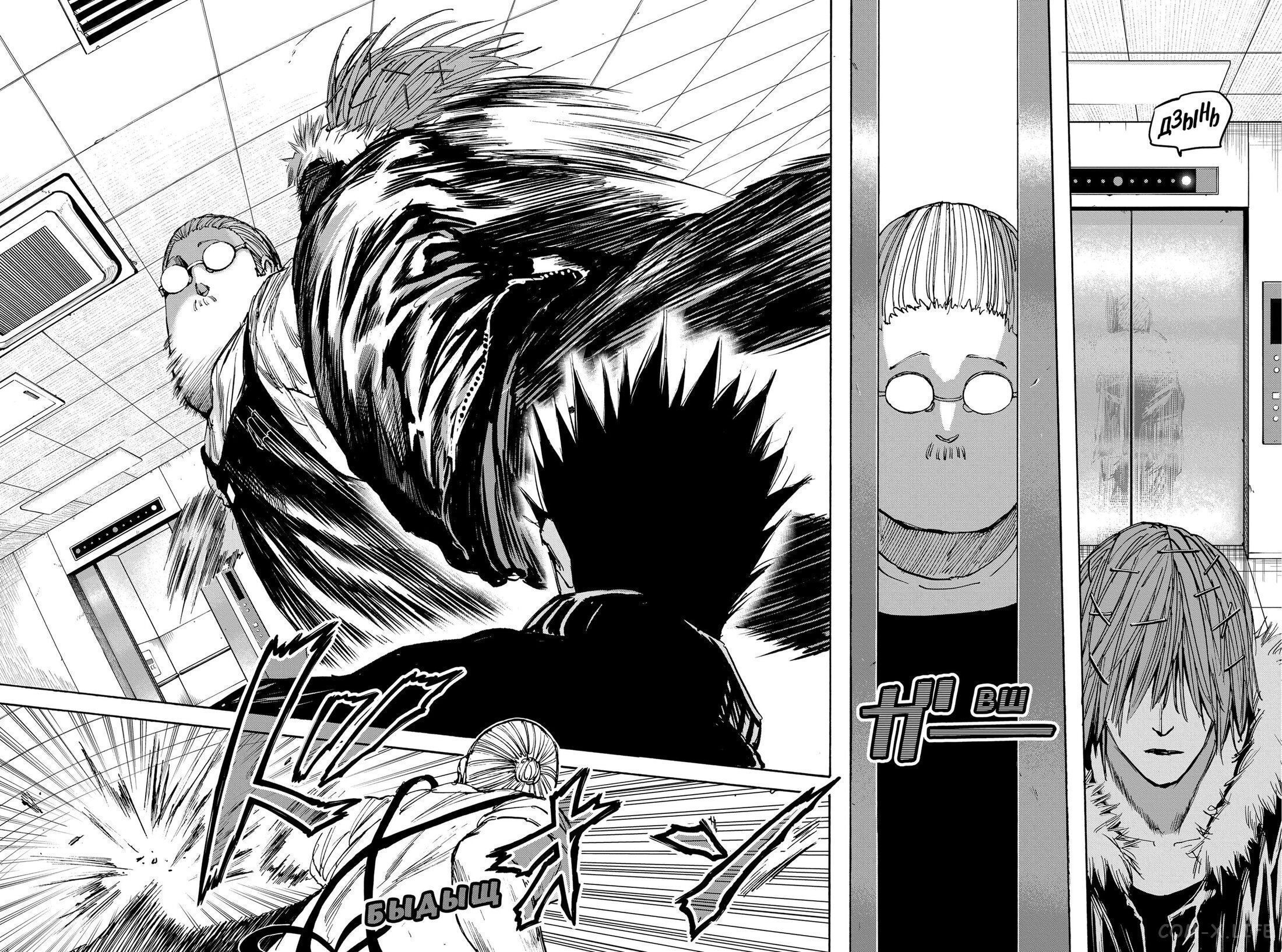 Read Дни Сакамото Manga Online