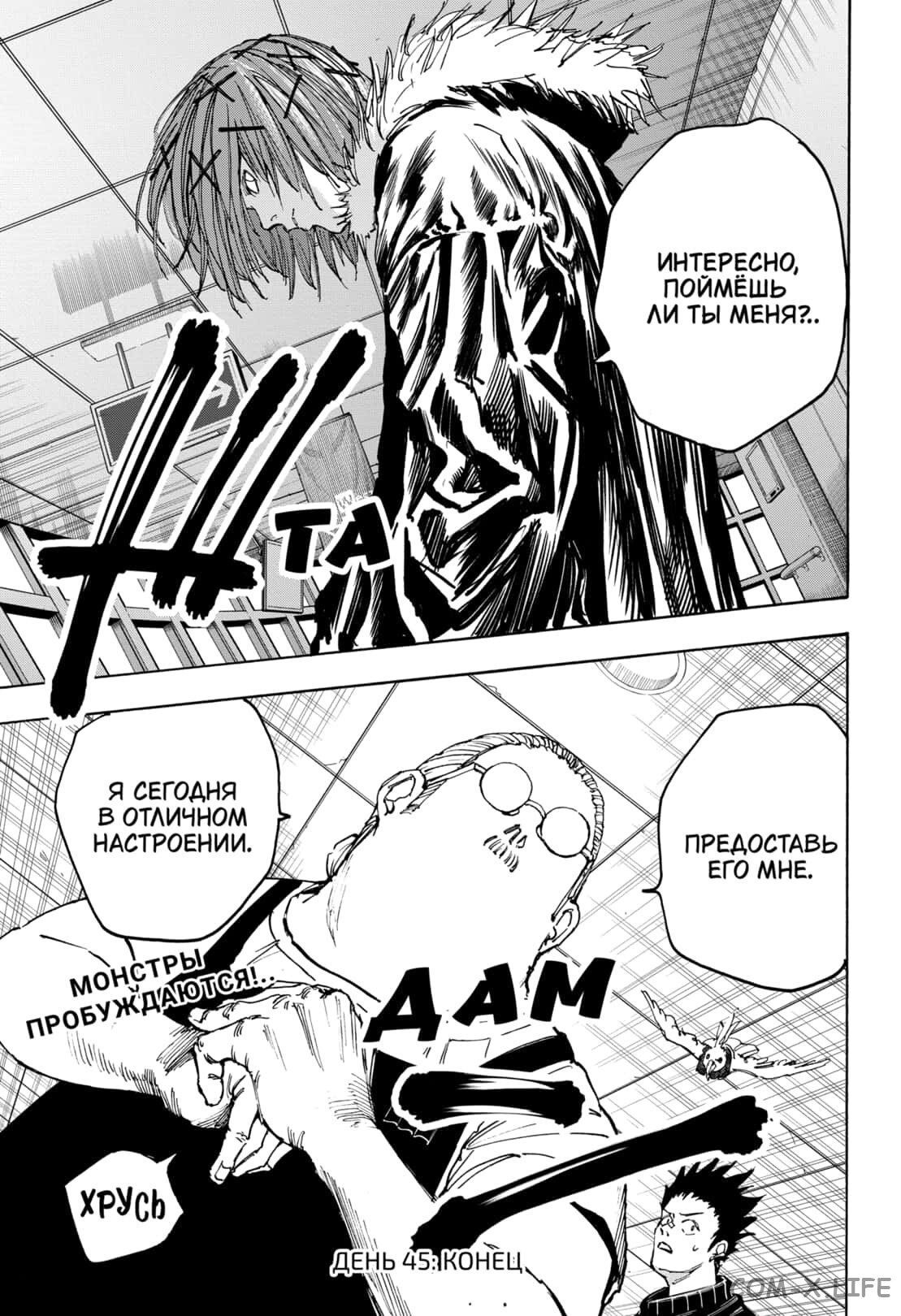 Read Дни Сакамото Manga Online