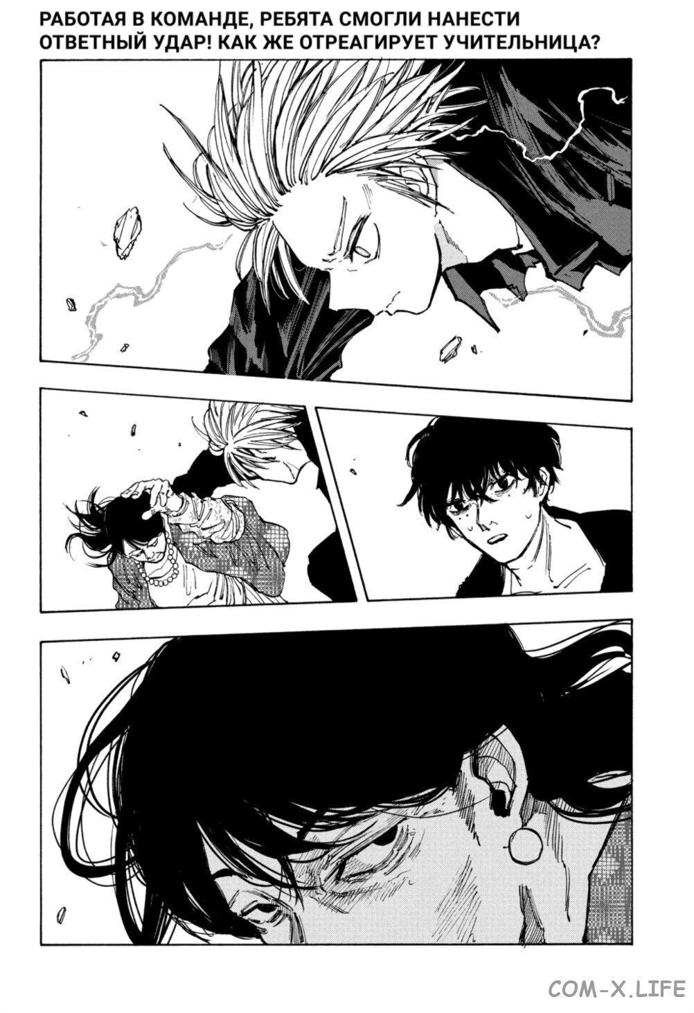 Read Дни Сакамото Manga Online