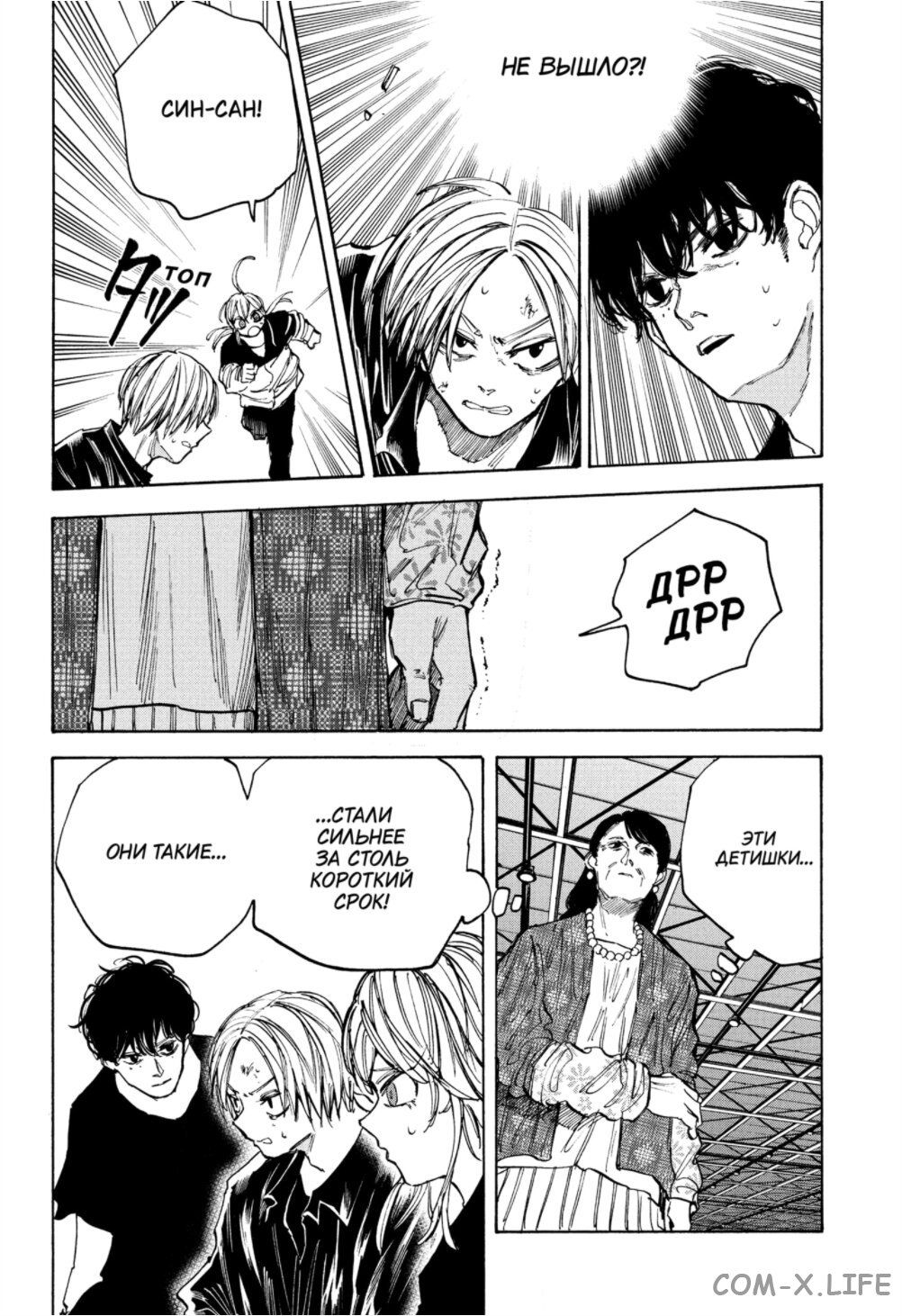 Read Дни Сакамото Manga Online