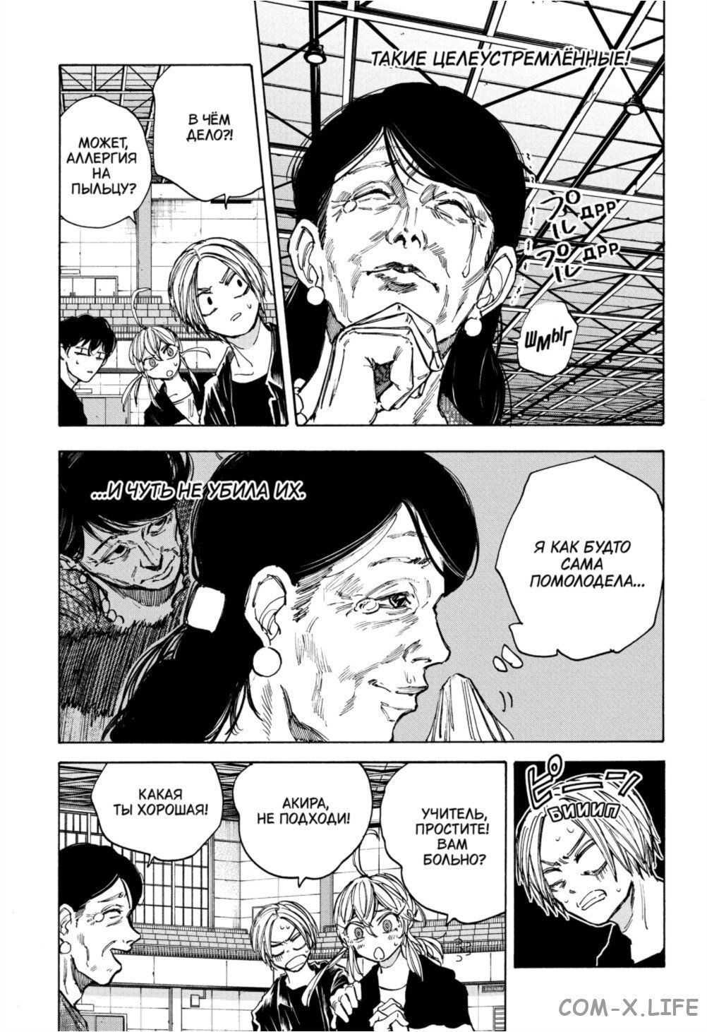 Read Дни Сакамото Manga Online