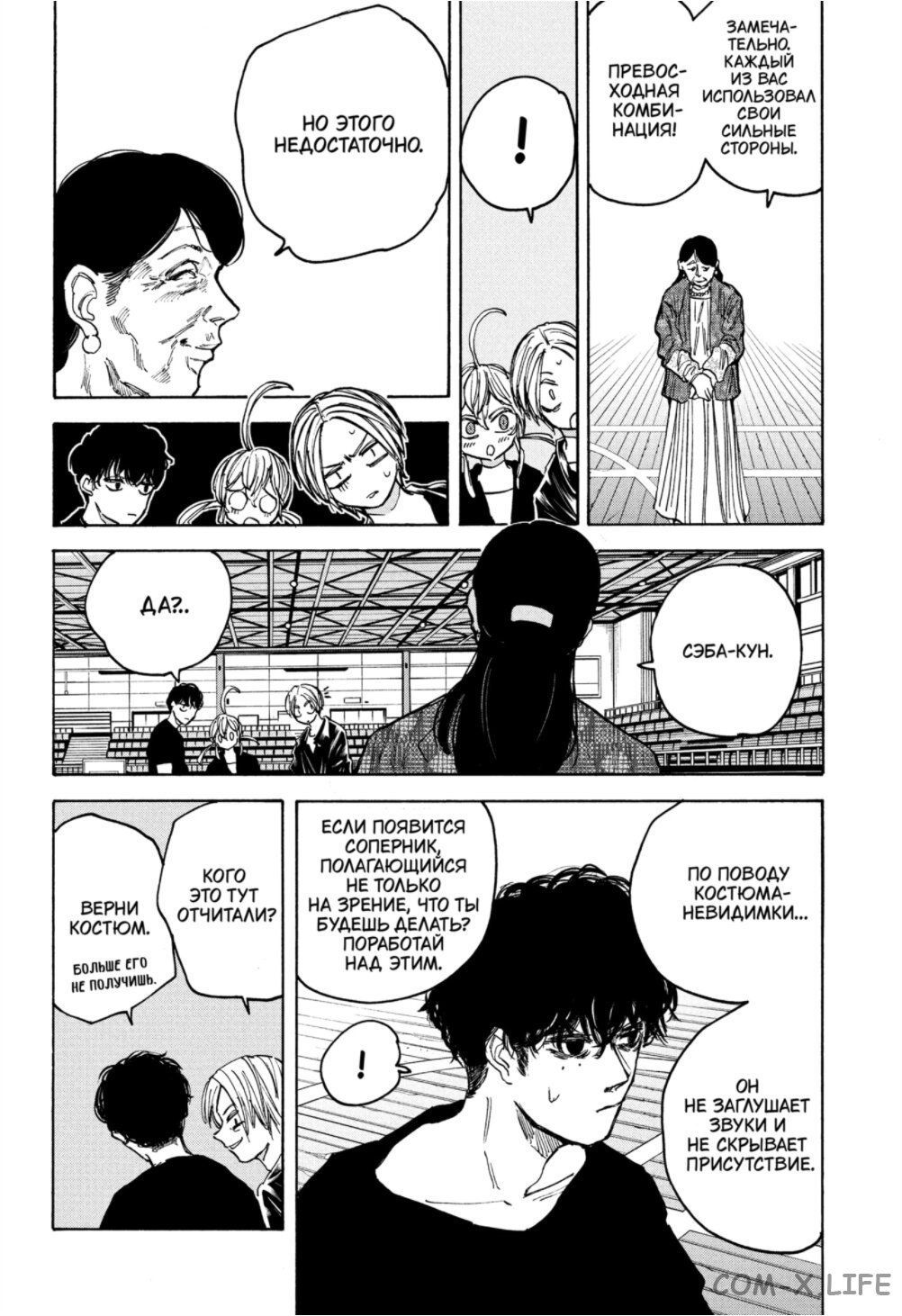 Read Дни Сакамото Manga Online