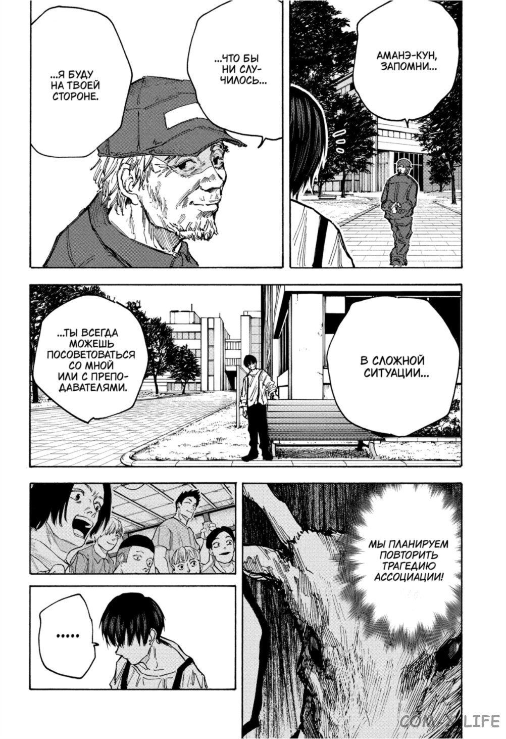 Read Дни Сакамото Manga Online