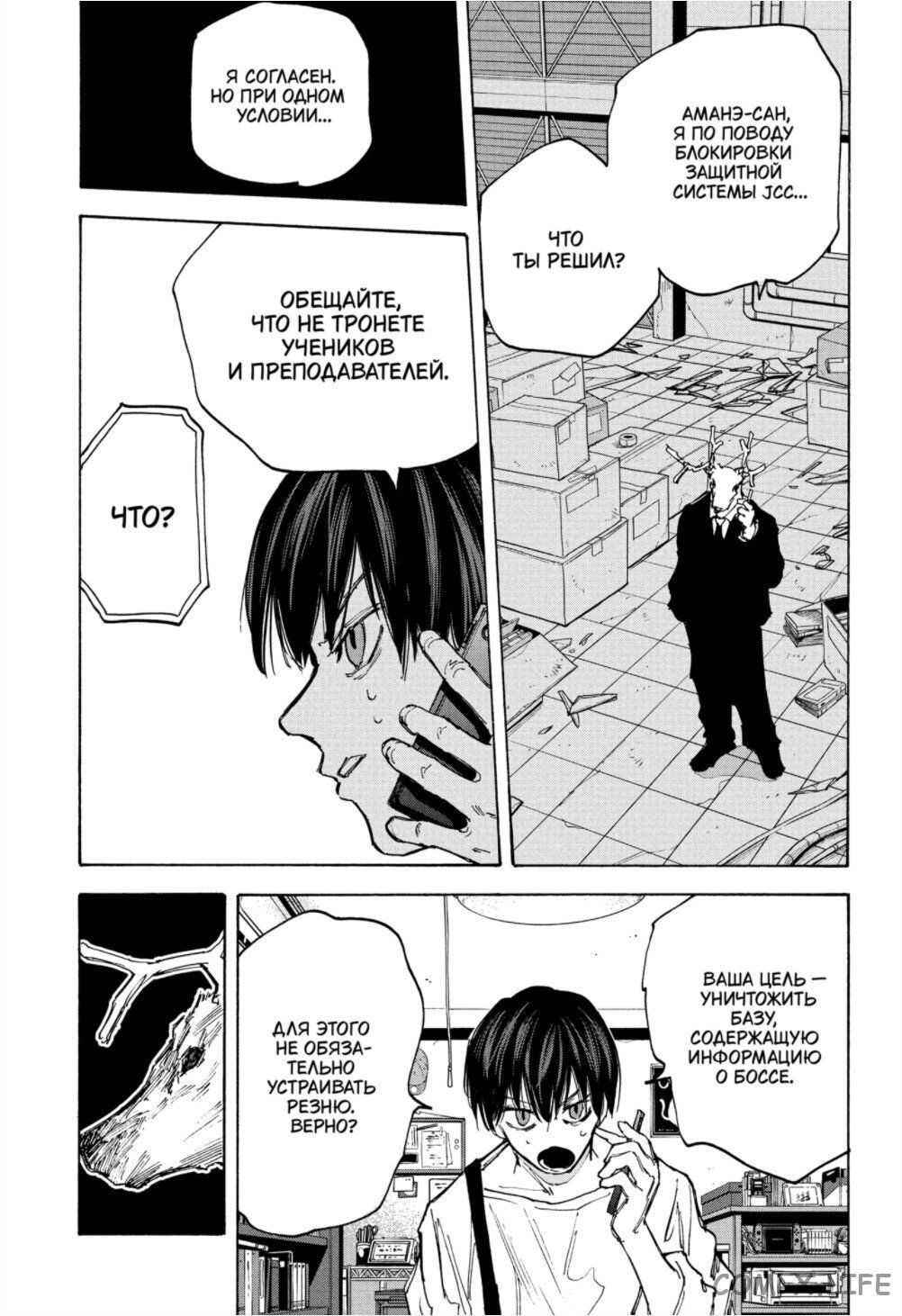 Read Дни Сакамото Manga Online