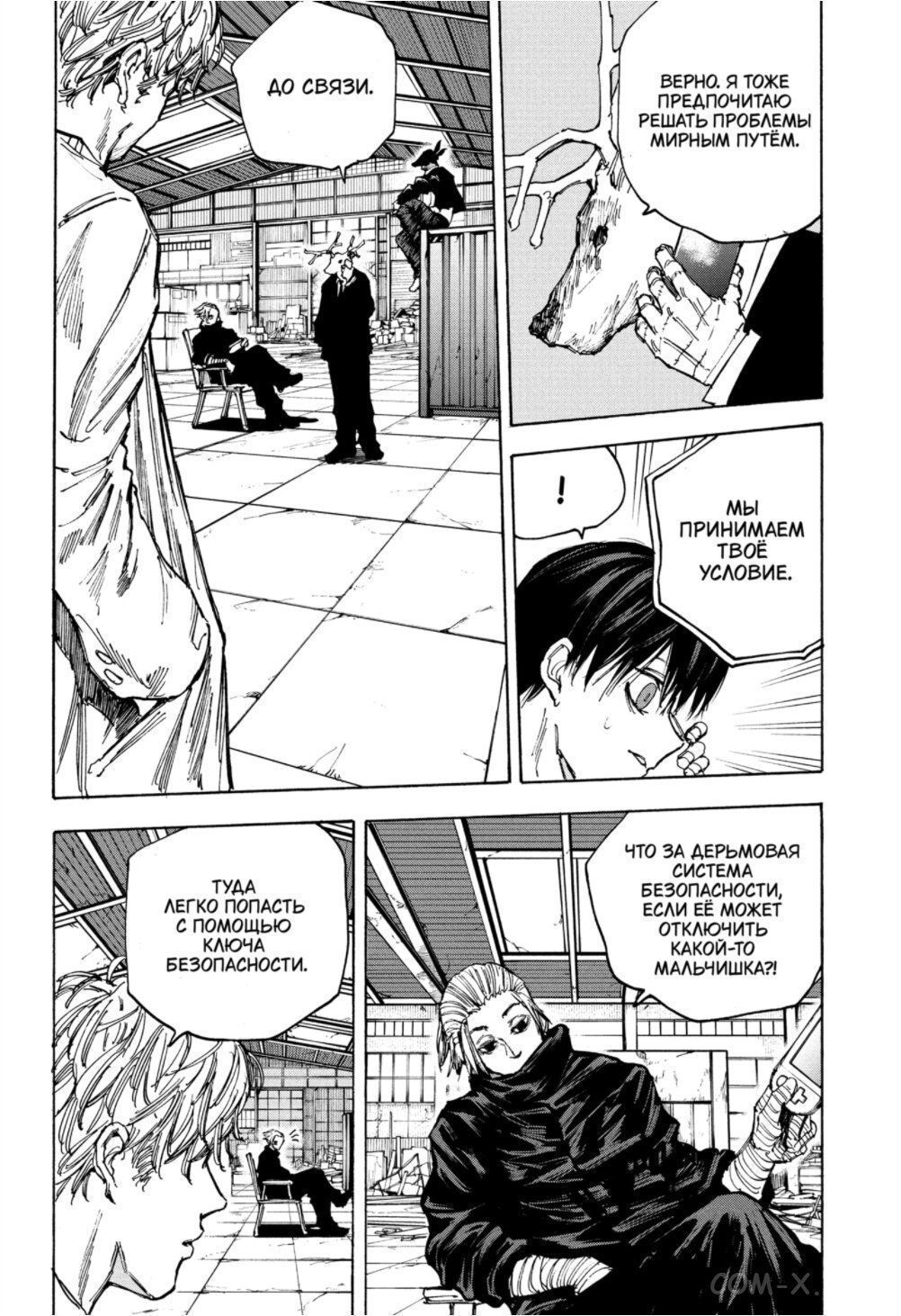 Read Дни Сакамото Manga Online