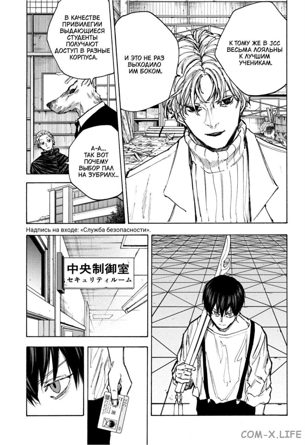 Read Дни Сакамото Manga Online