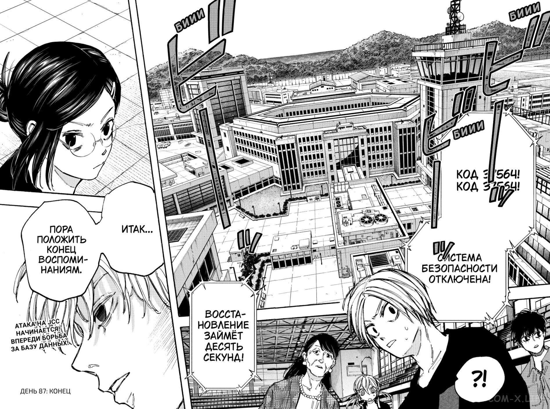 Read Дни Сакамото Manga Online