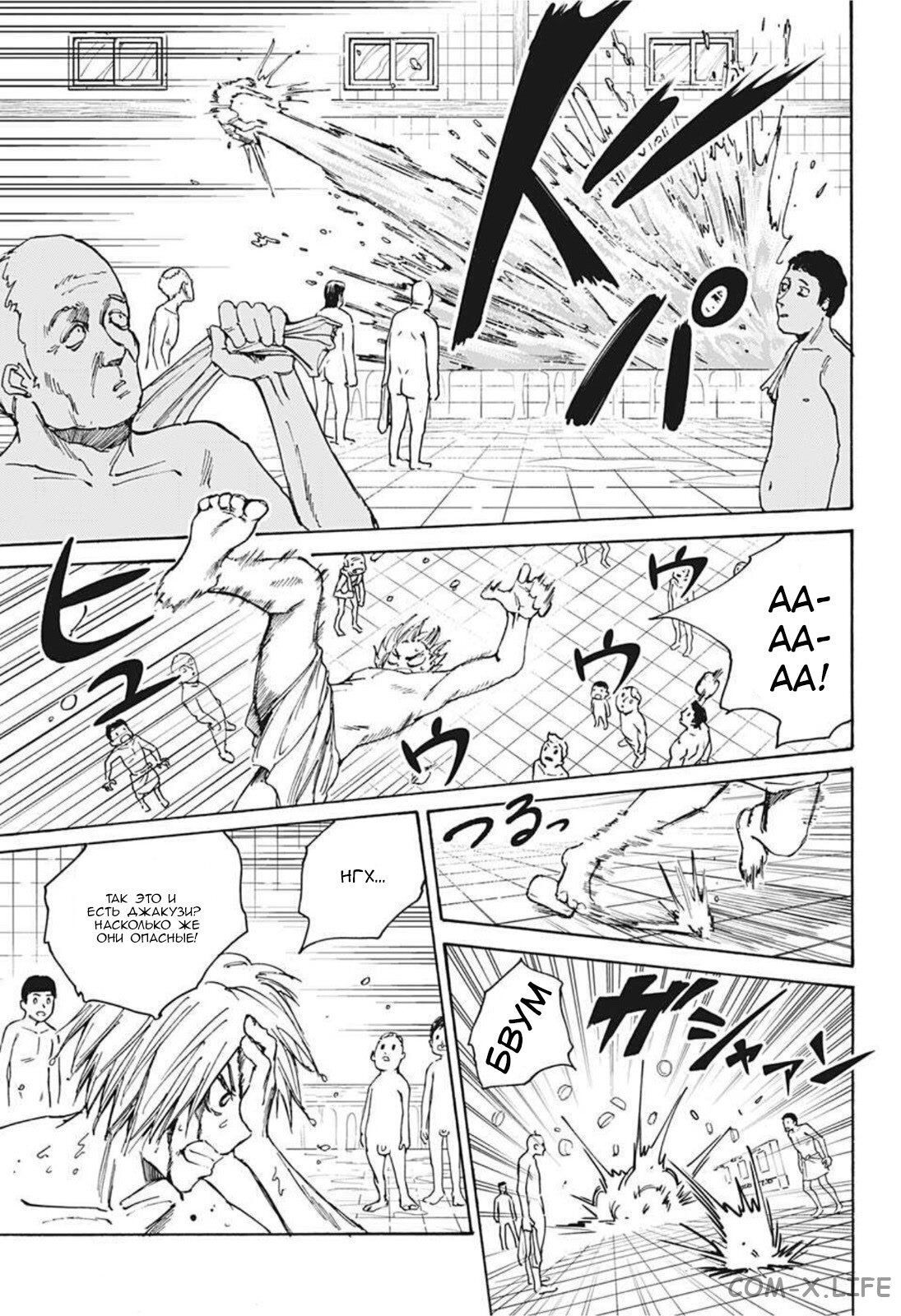 Read Дни Сакамото Manga Online