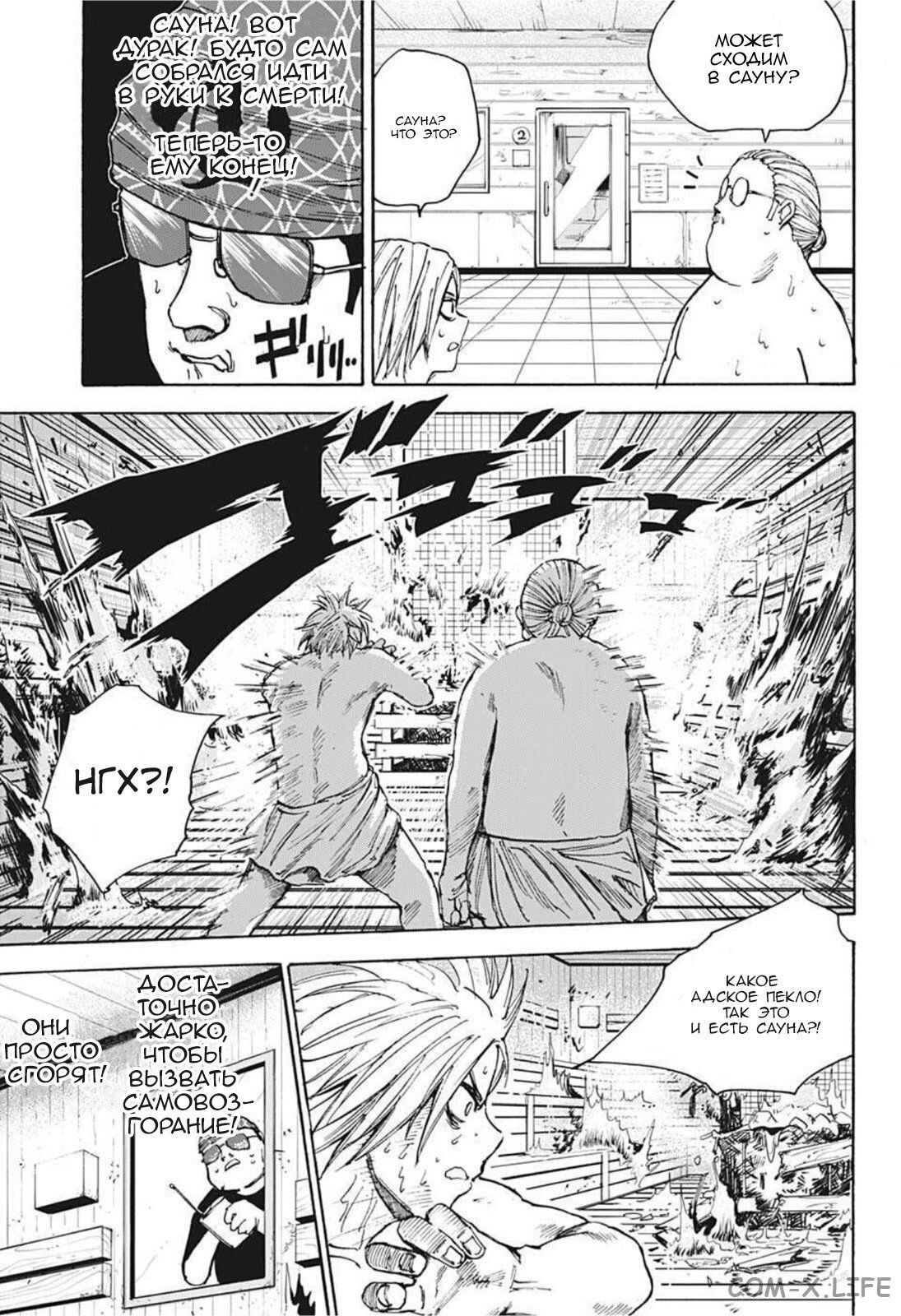 Read Дни Сакамото Manga Online