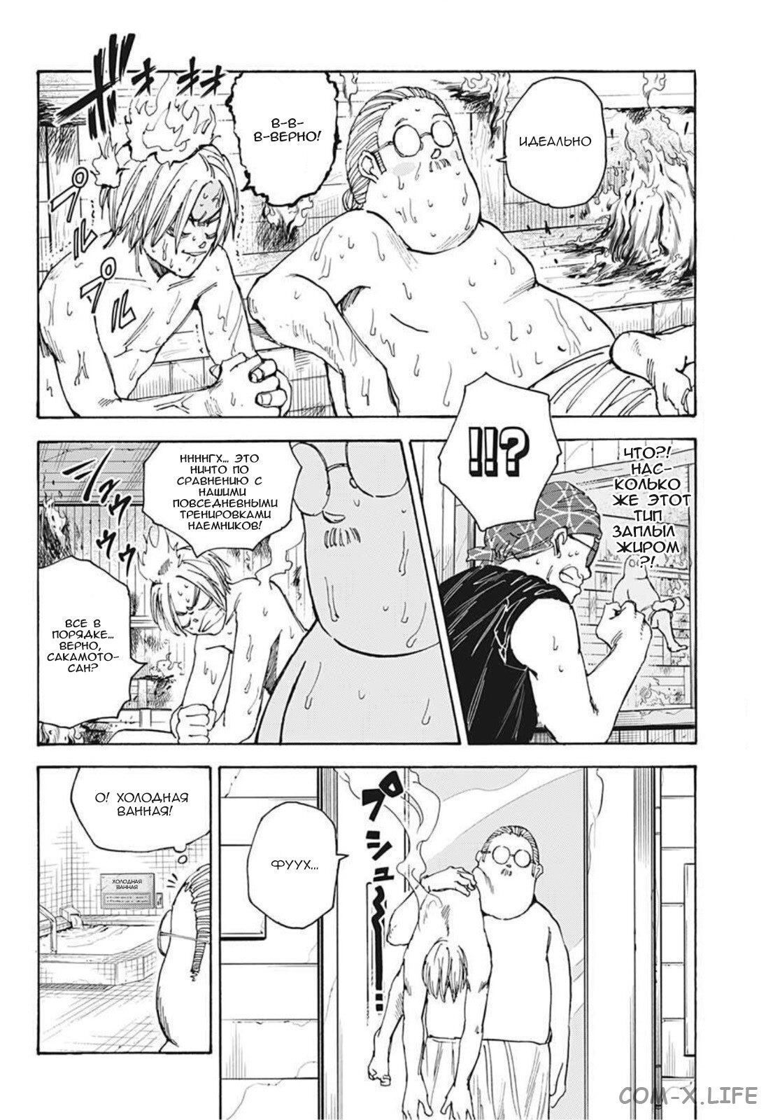 Read Дни Сакамото Manga Online