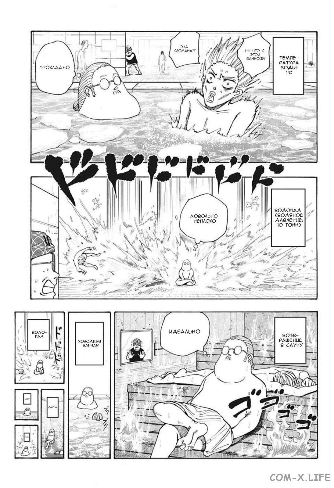 Read Дни Сакамото Manga Online